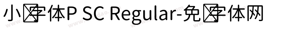 小赖字体P SC Regular字体转换